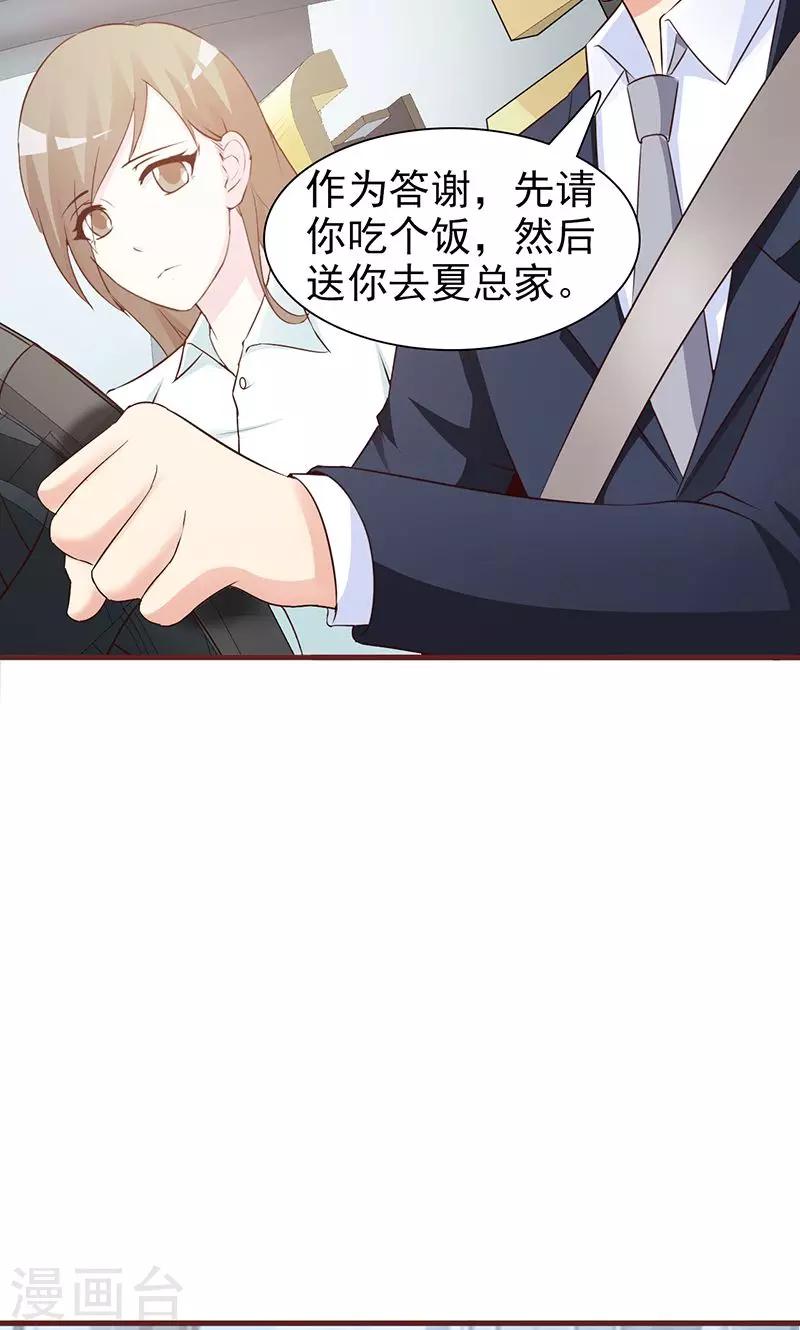 第48话 出发-第48话