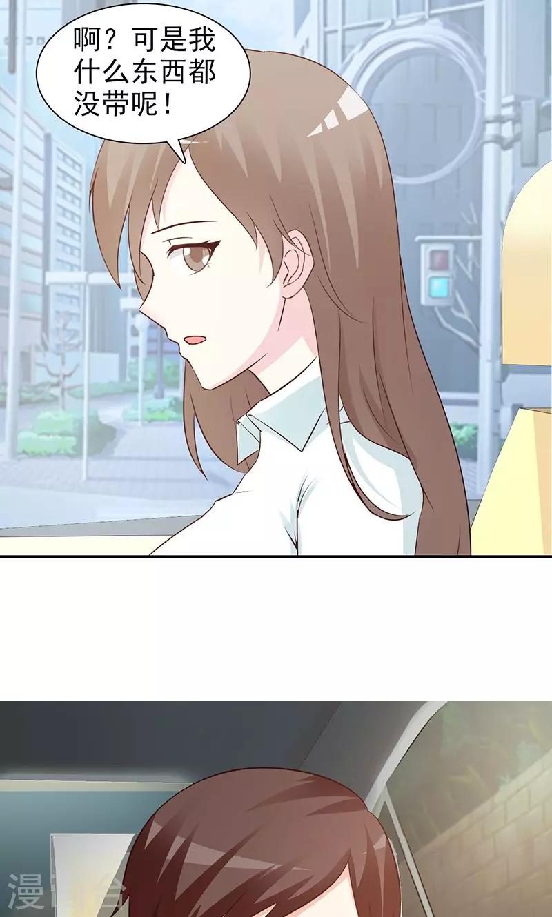 第48话 出发-第48话
