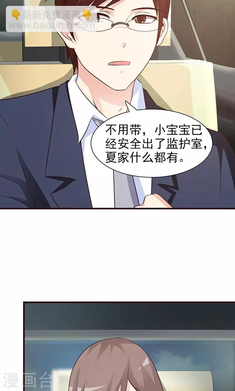 第48话 出发-第48话