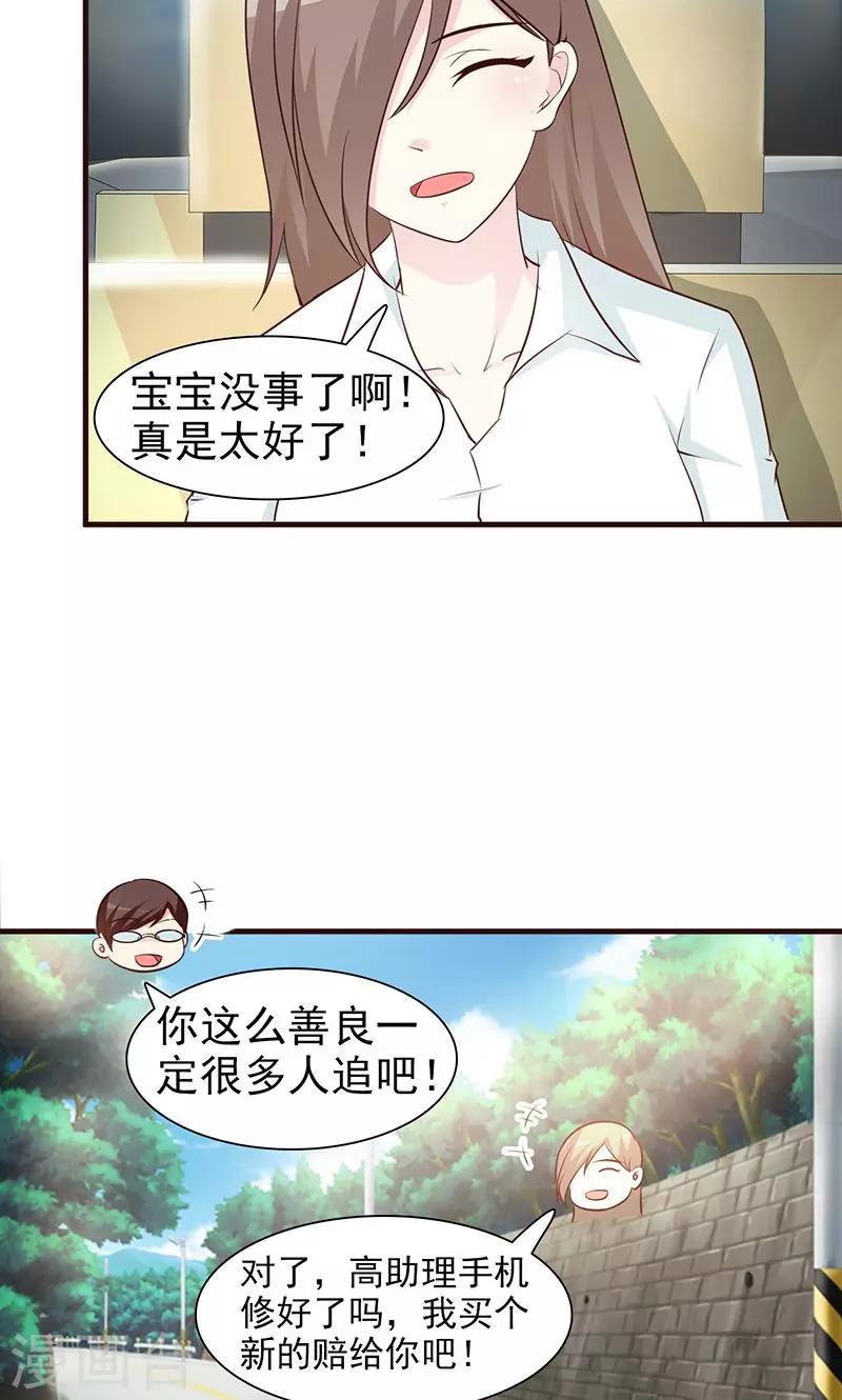 第48话 出发-第48话