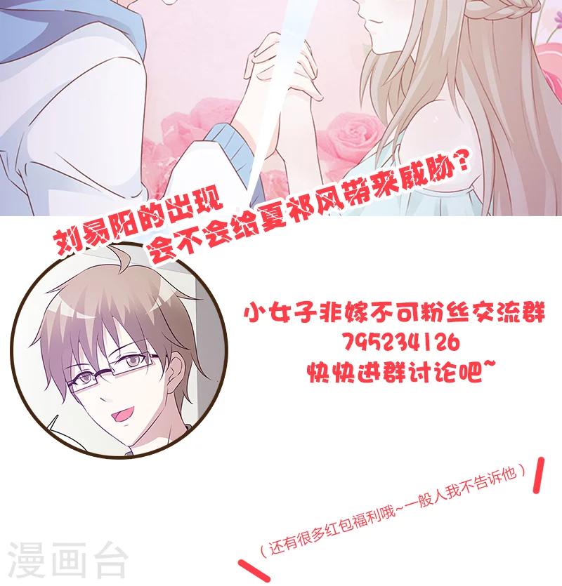 第50话 无理取闹-第50话