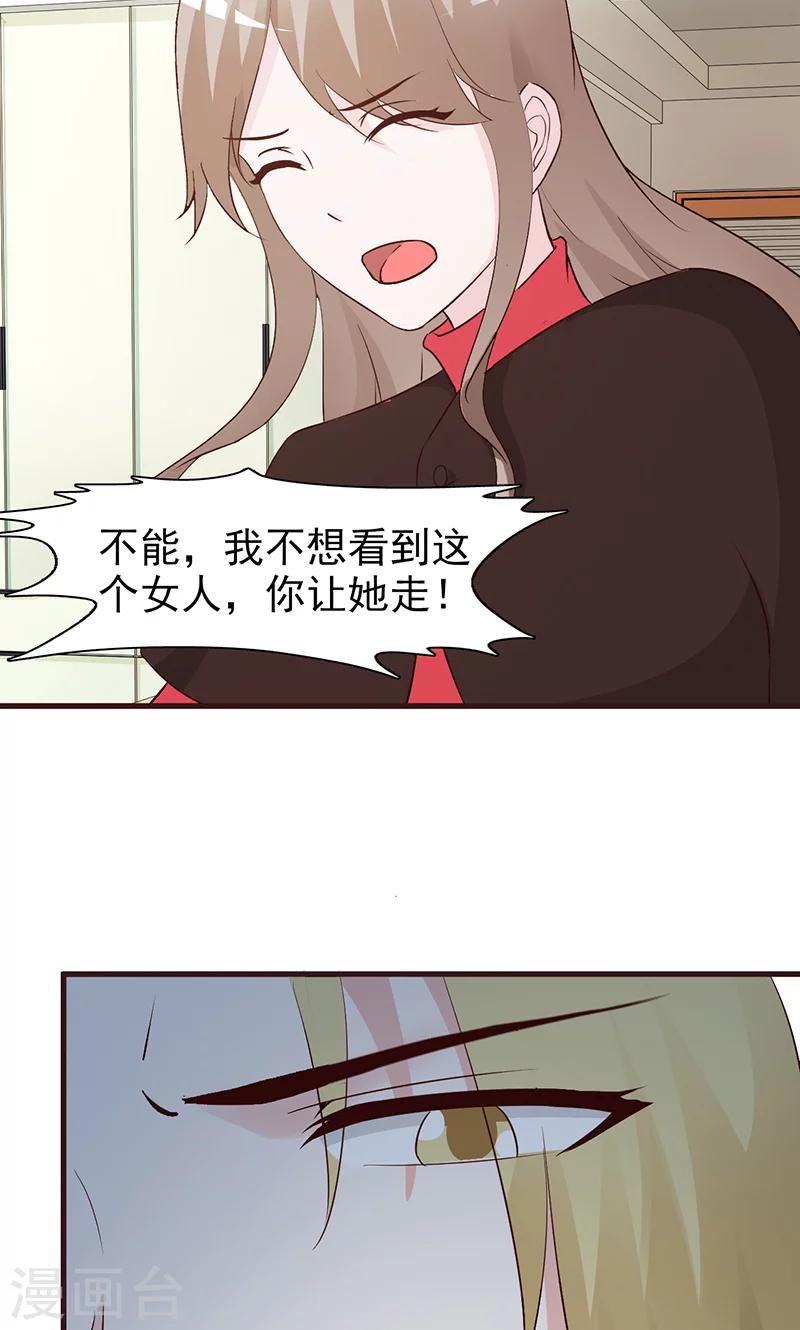 第50话 无理取闹-第50话