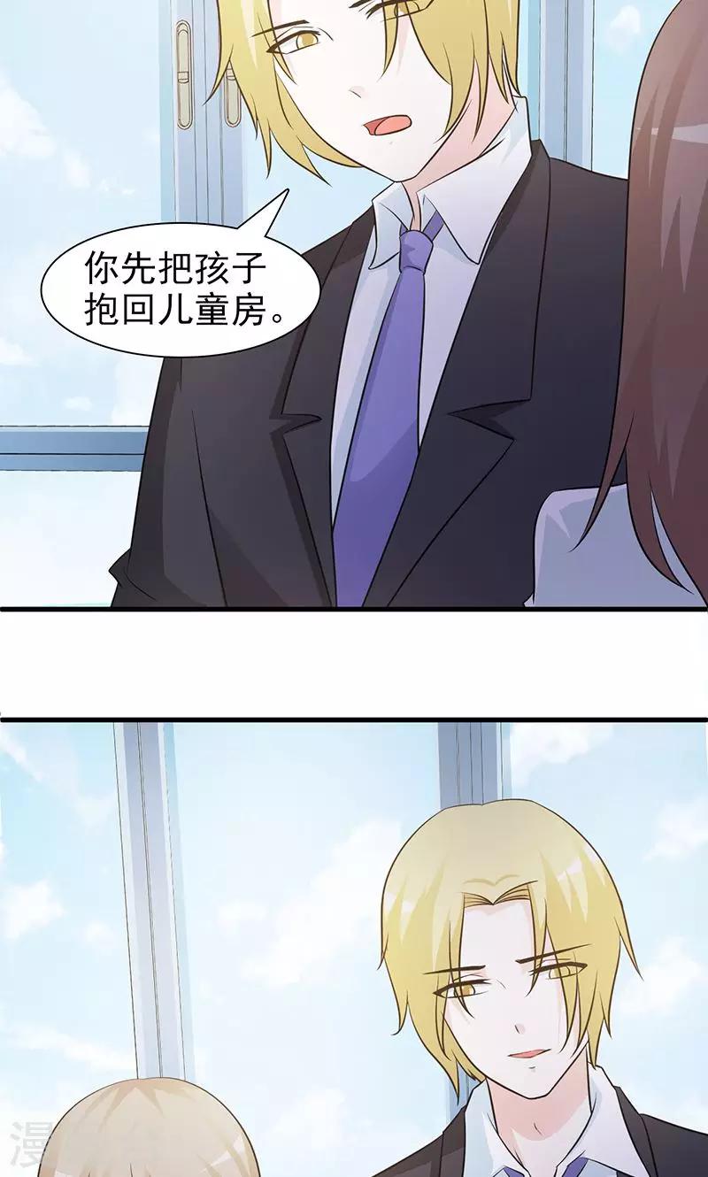 第50话 无理取闹-第50话