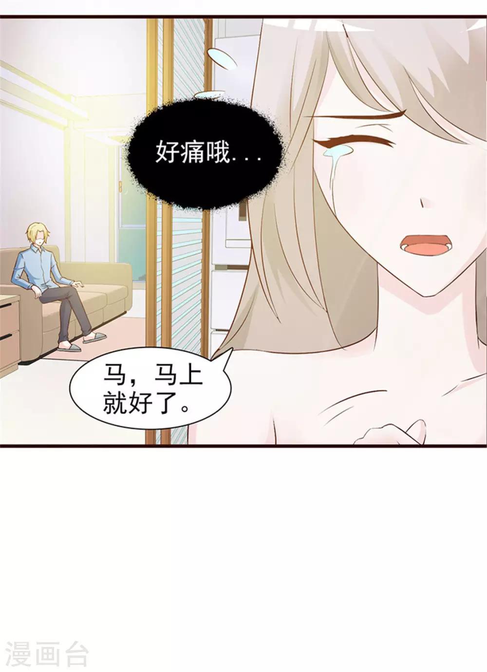 第6话 将就而已-第6话