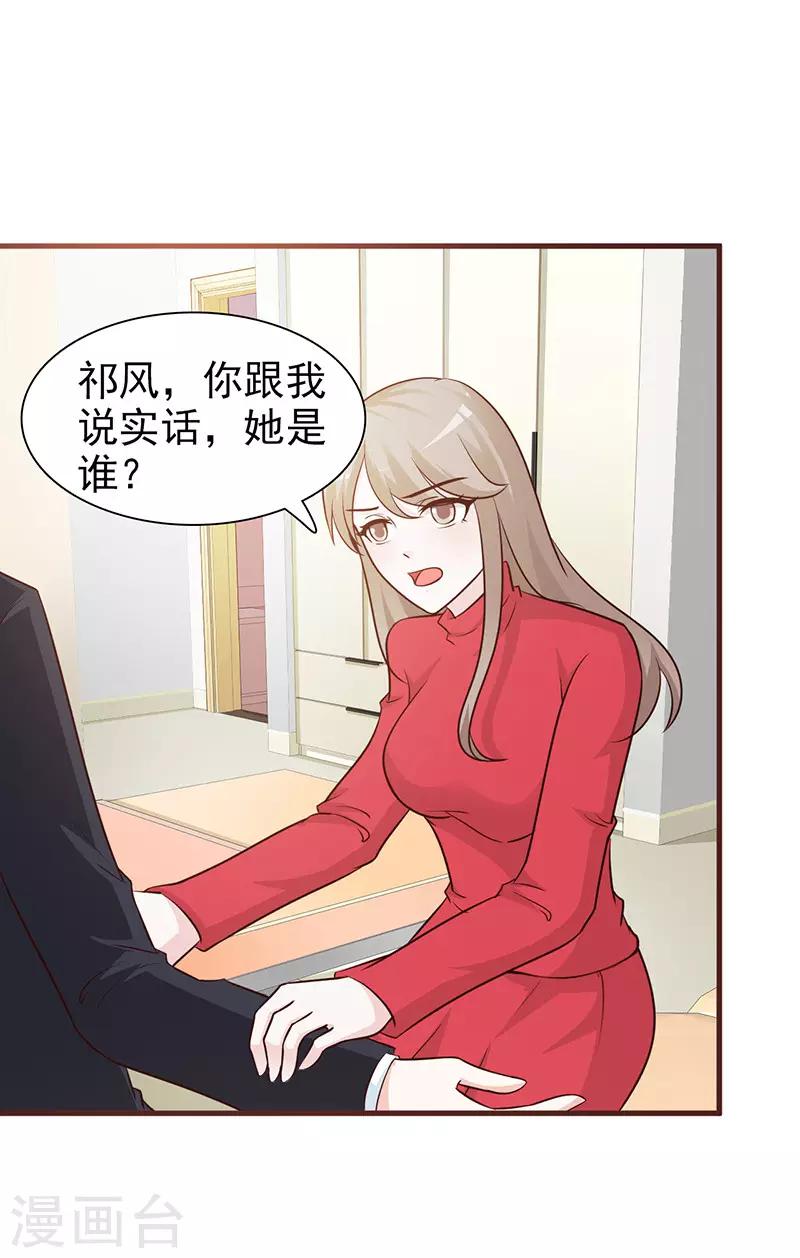 第54话 暧昧-第54话