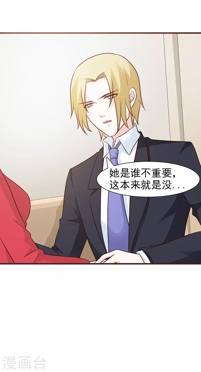 第54话 暧昧-第54话