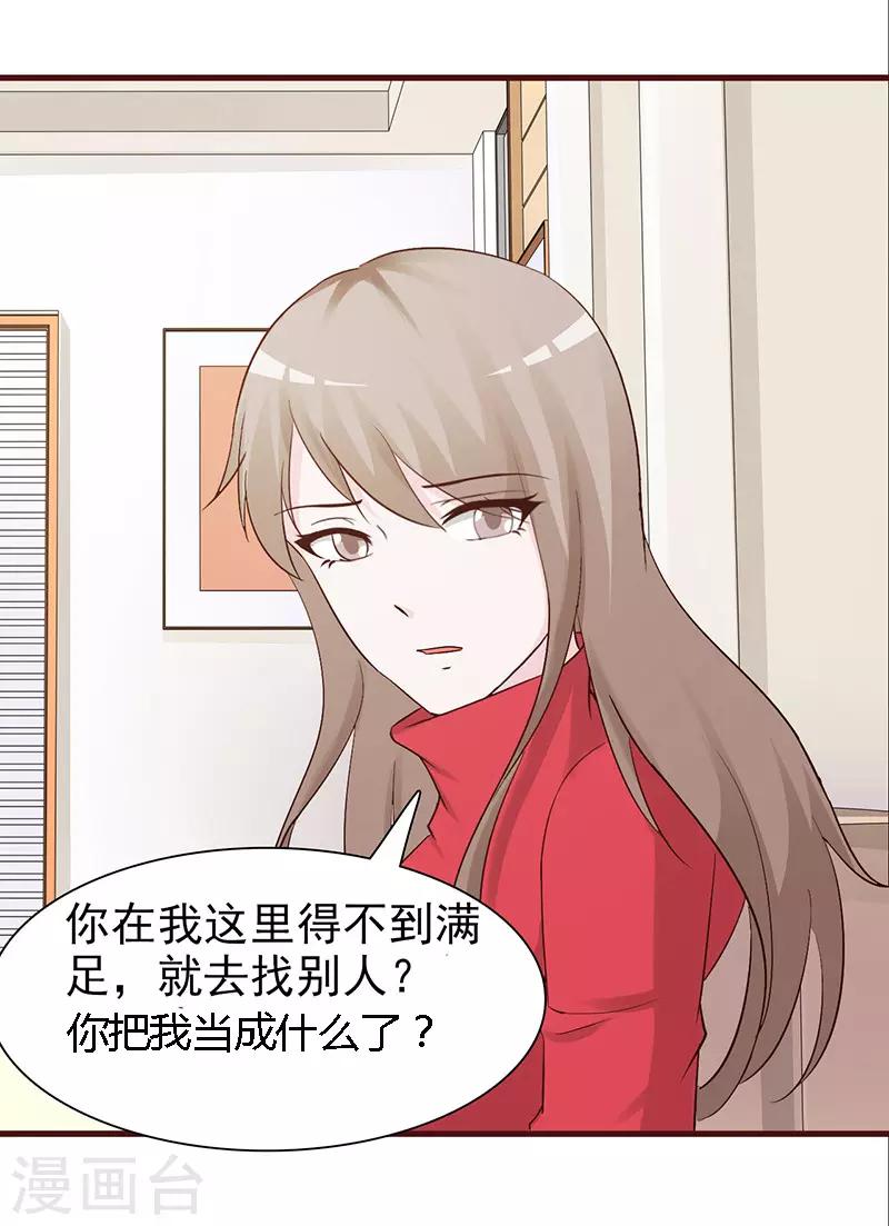 第54话 暧昧-第54话