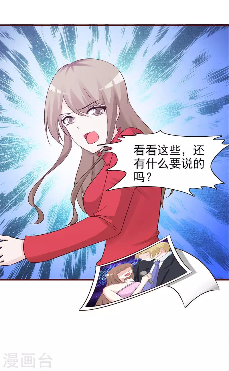 第54话 暧昧-第54话