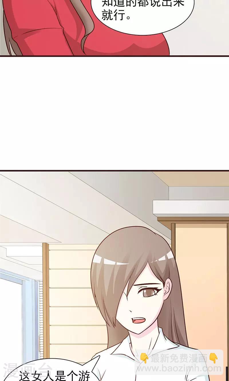第56话 绯闻女友-第56话