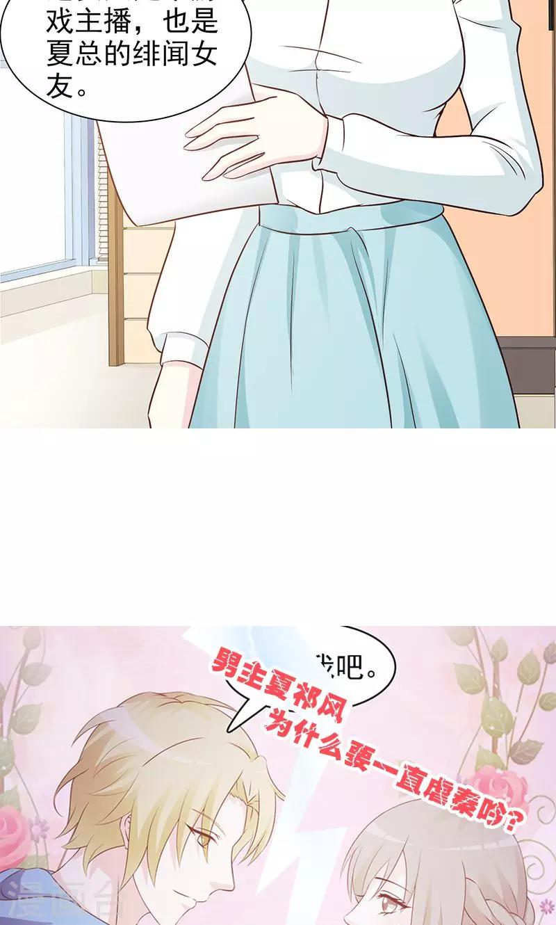第56话 绯闻女友-第56话