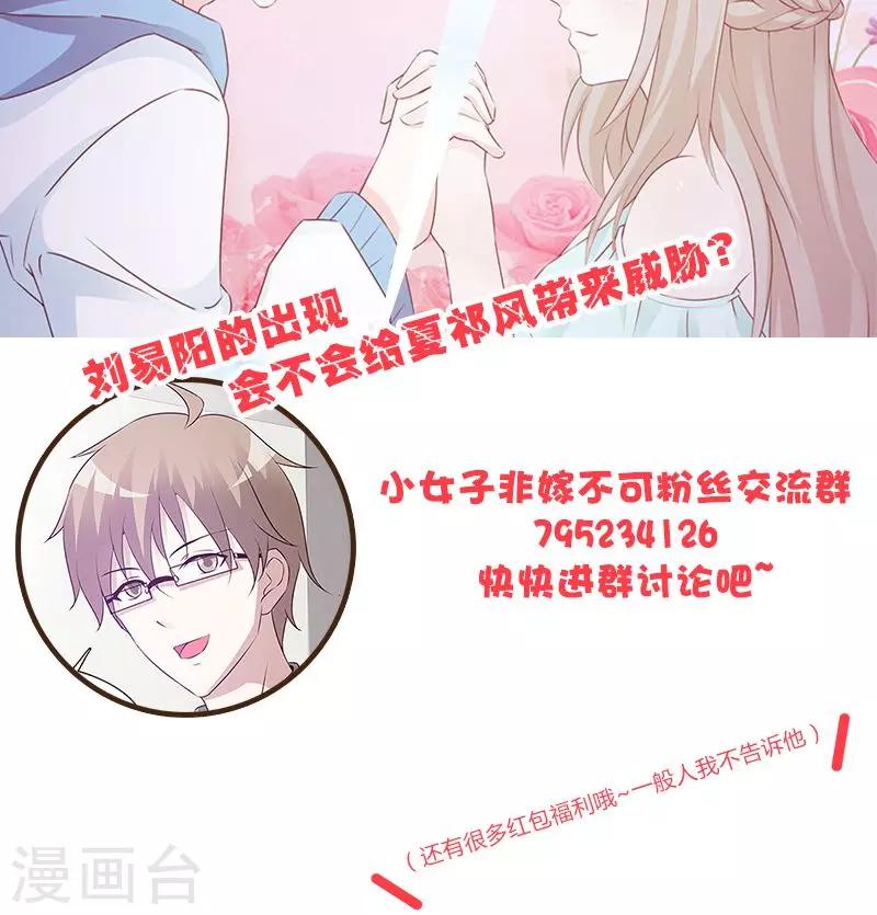 第56话 绯闻女友-第56话