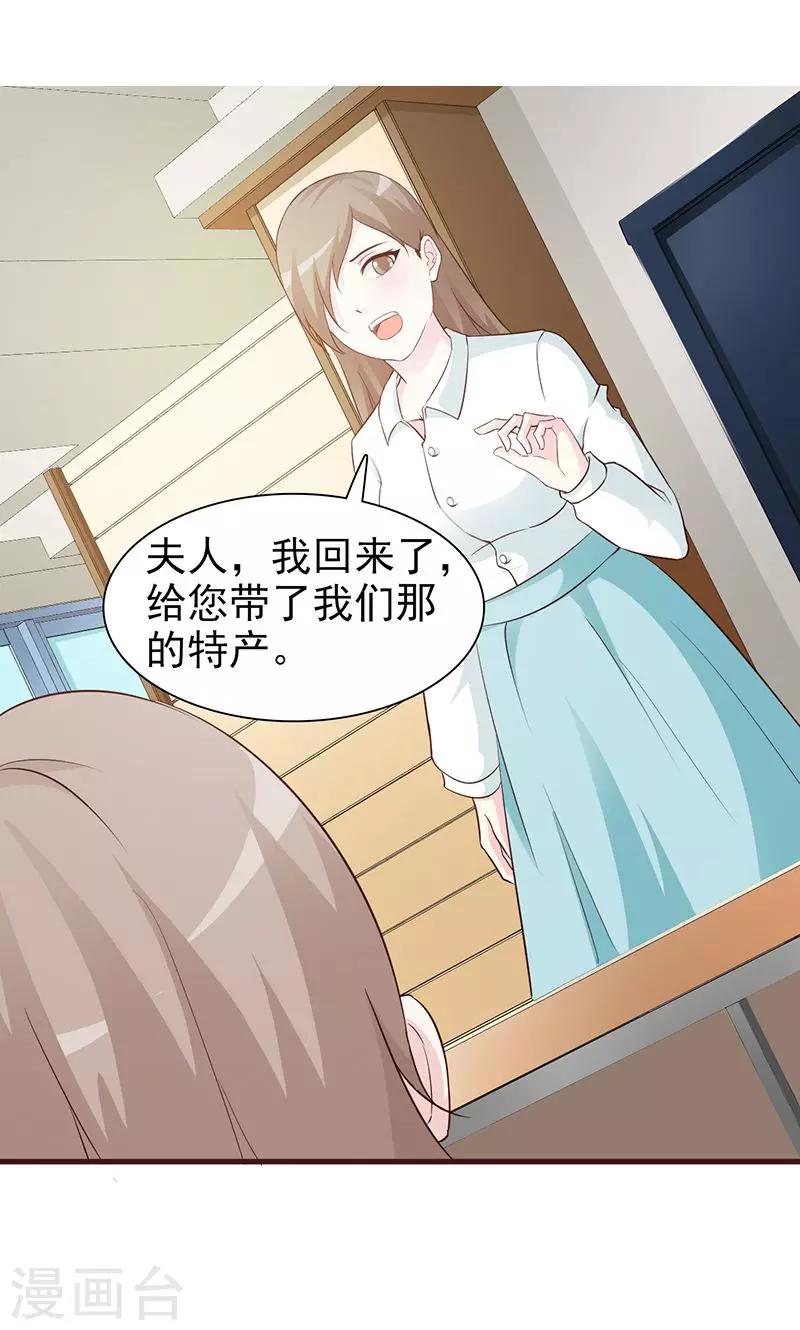 第56话 绯闻女友-第56话