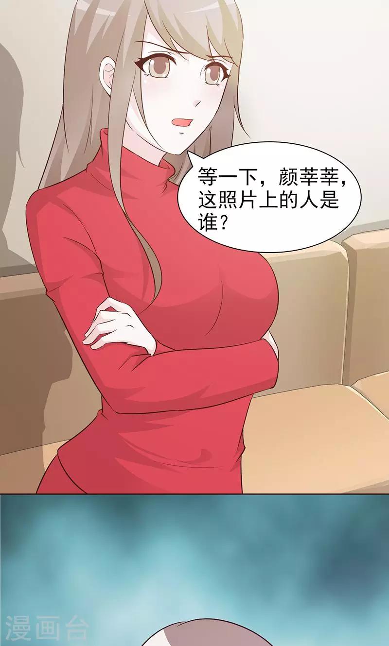 第56话 绯闻女友-第56话