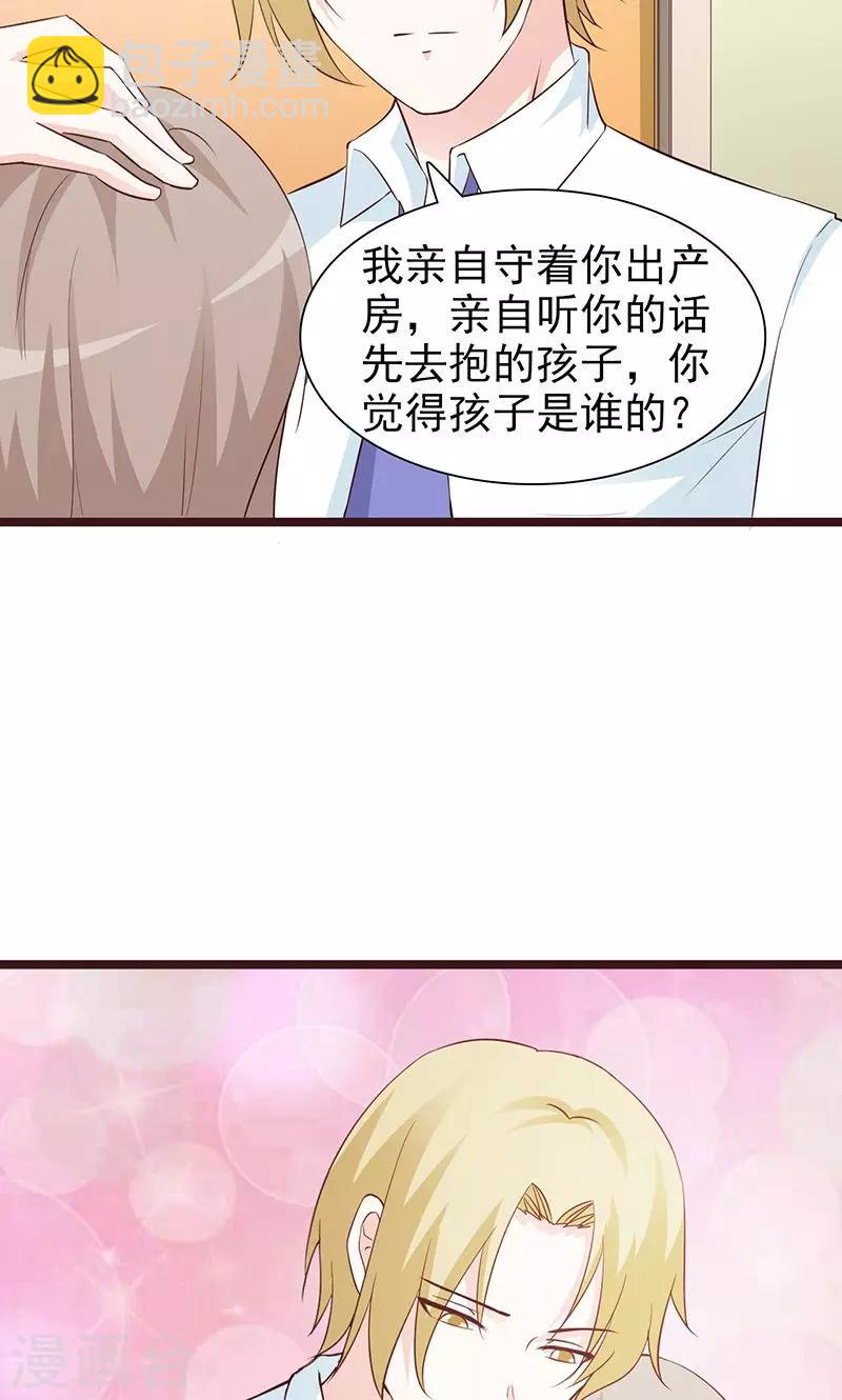 第58话 冤枉-第58话