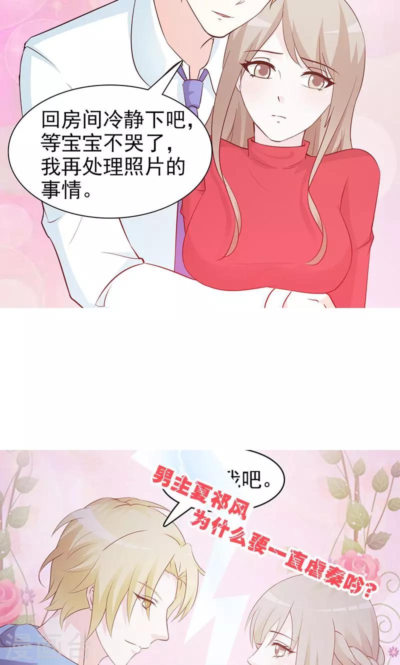 第58话 冤枉-第58话