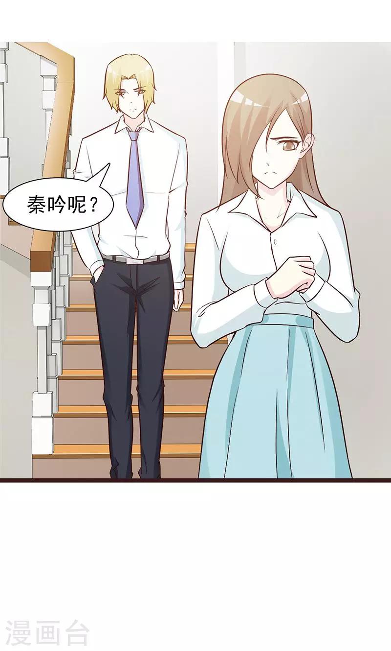 第58话 冤枉-第58话