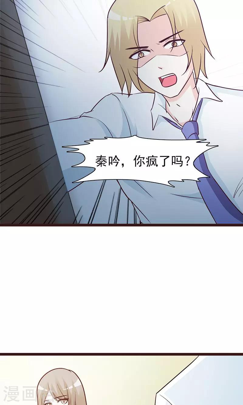 第58话 冤枉-第58话