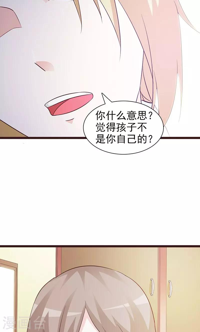 第58话 冤枉-第58话