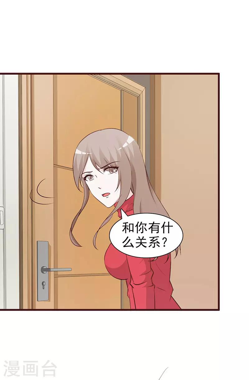 第60话 我错了-第60话