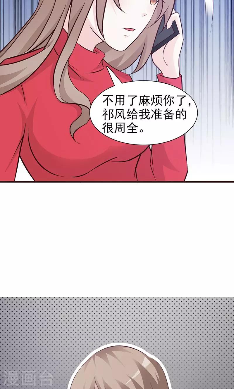 第62话 吃醋-第62话