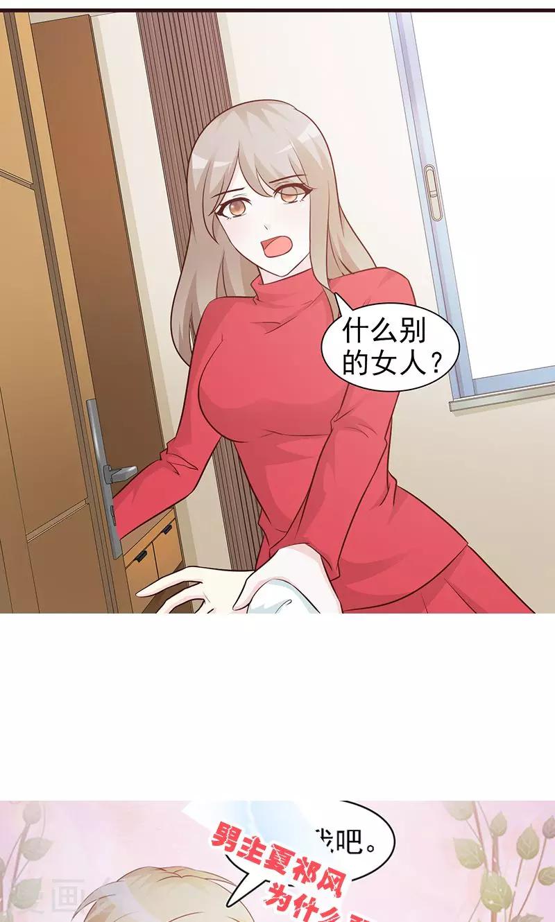 第64话 别的女人-第64话