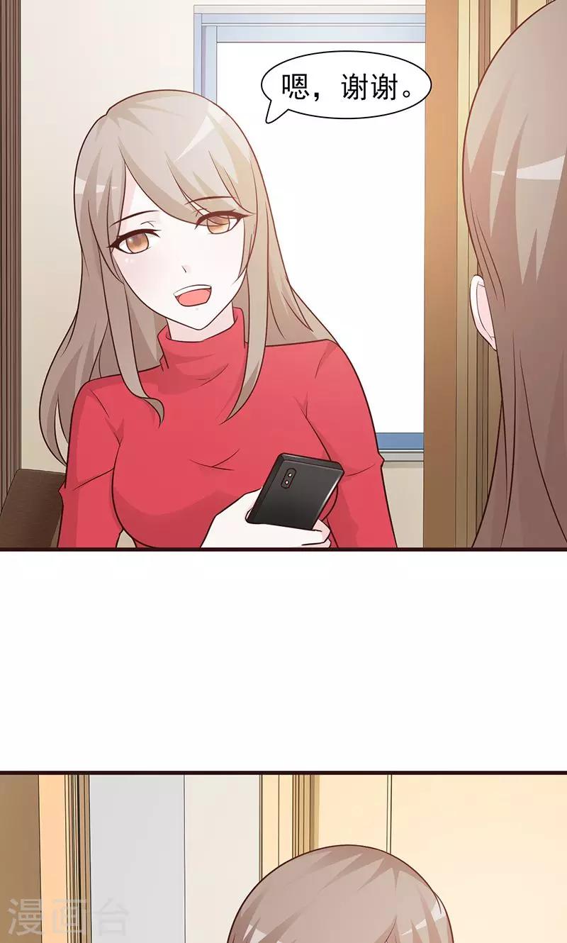 第64话 别的女人-第64话