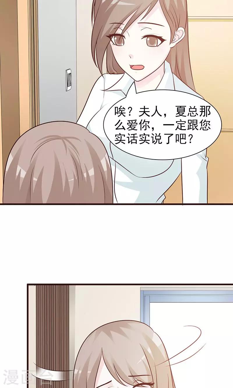 第64话 别的女人-第64话