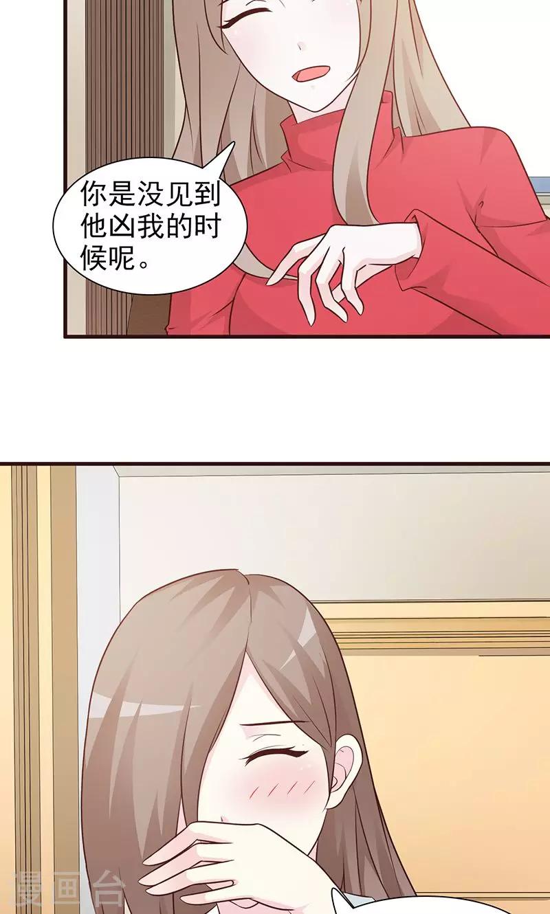 第64话 别的女人-第64话