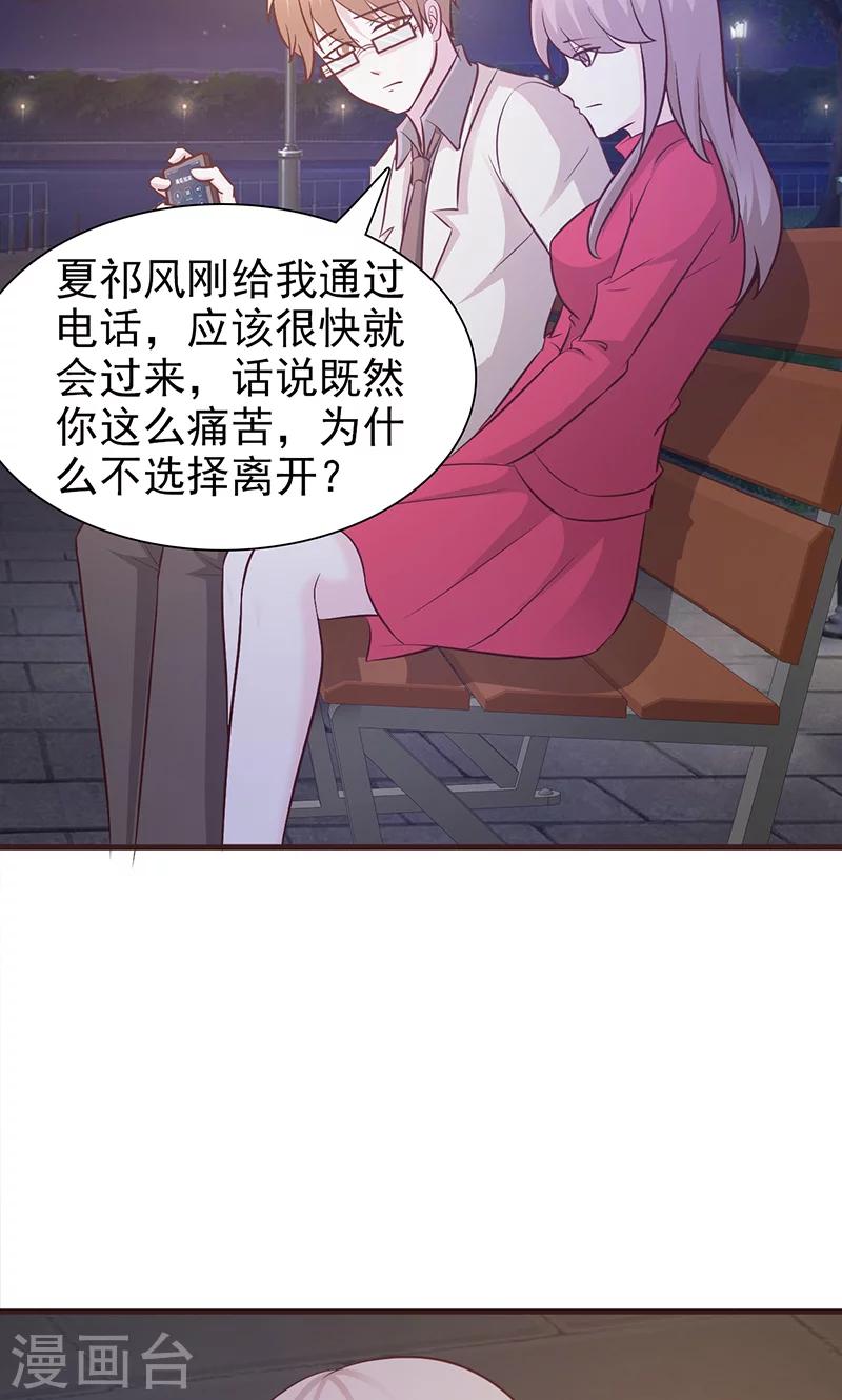 第66话 进退维谷-第66话