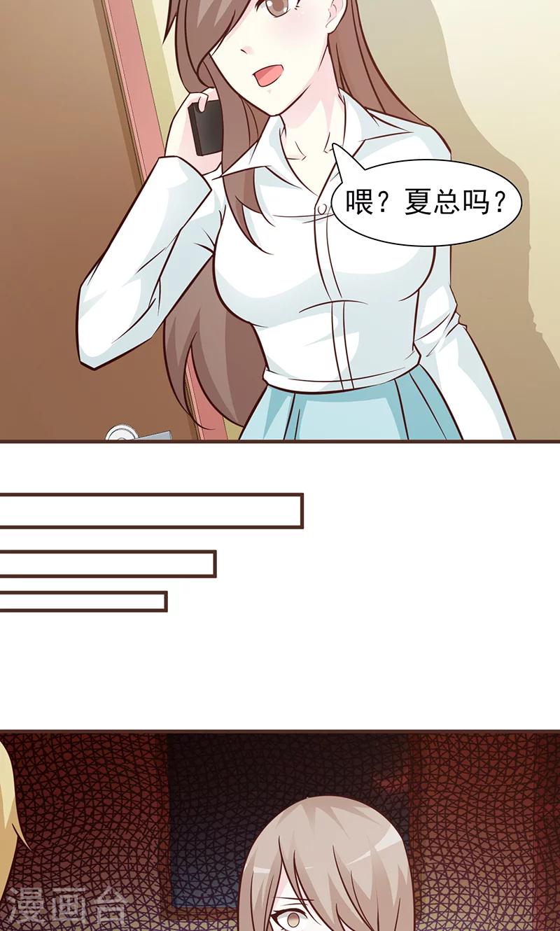 第70话 第三者-第70话