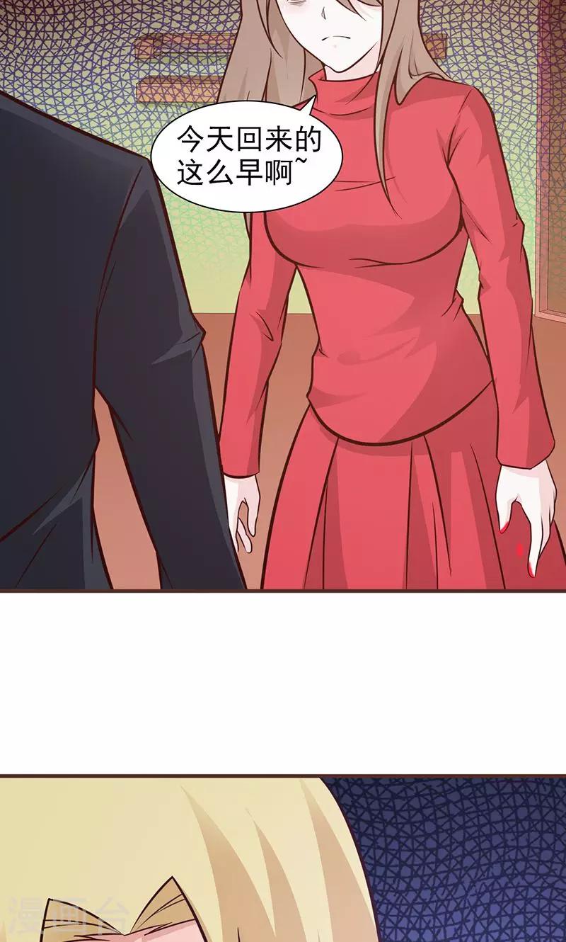 第70话 第三者-第70话
