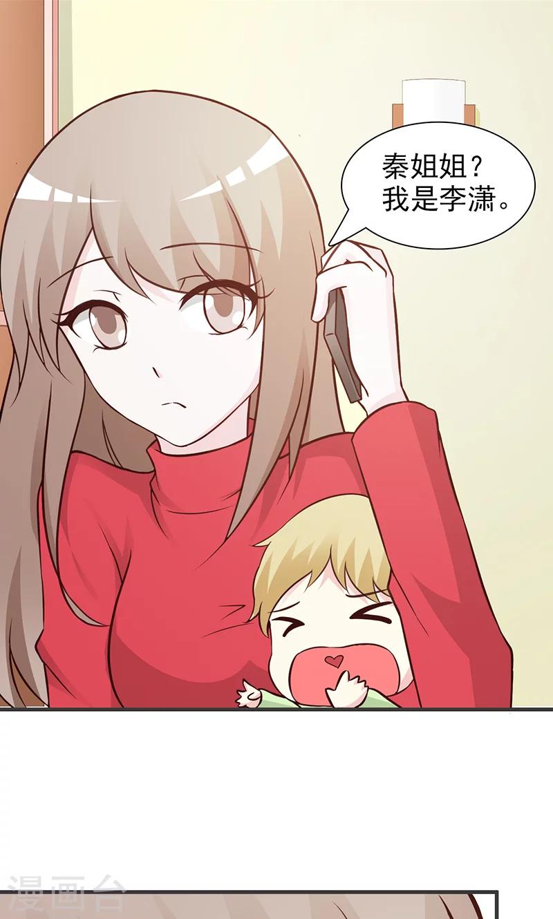 第70话 第三者-第70话