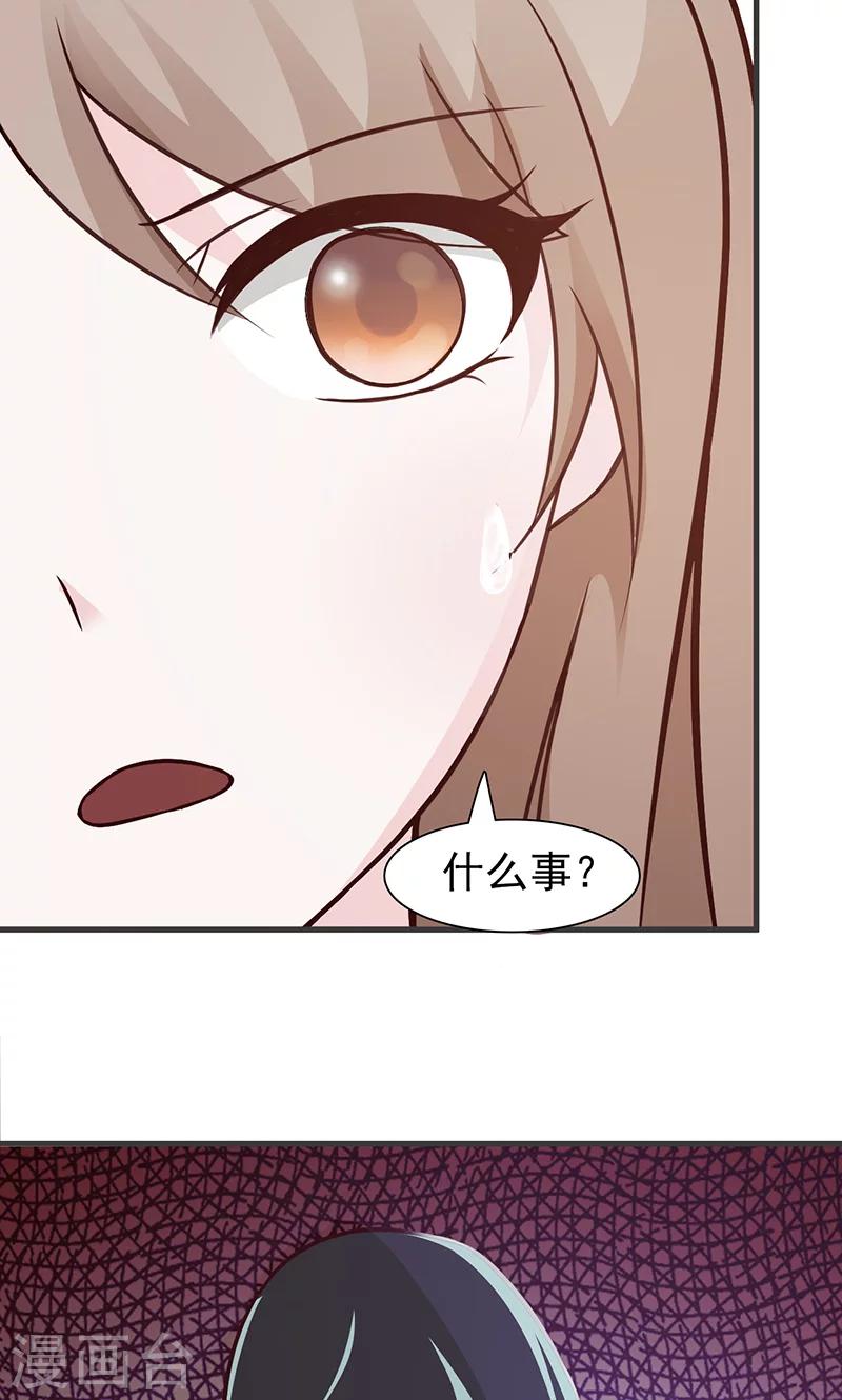 第70话 第三者-第70话
