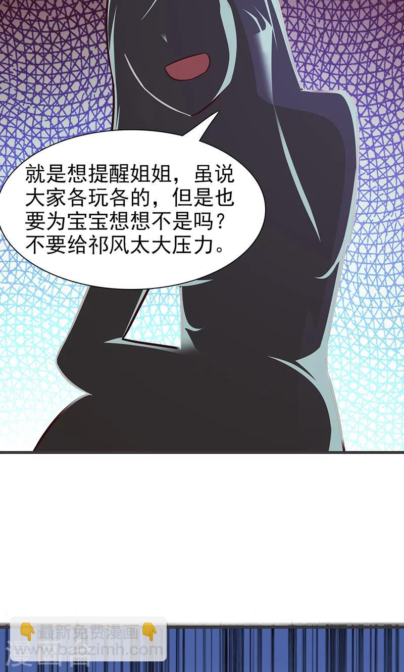第70话 第三者-第70话