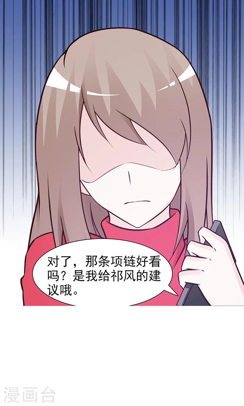 第70话 第三者-第70话
