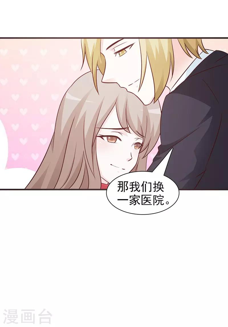 第72话 心理阴影-第72话