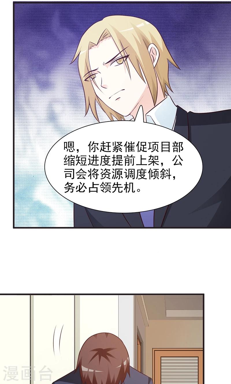 第74话 二人世界-第74话