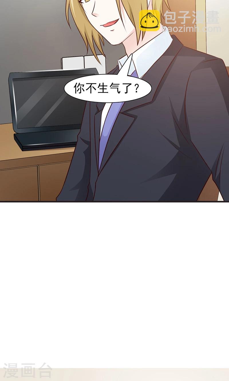 第74话 二人世界-第74话