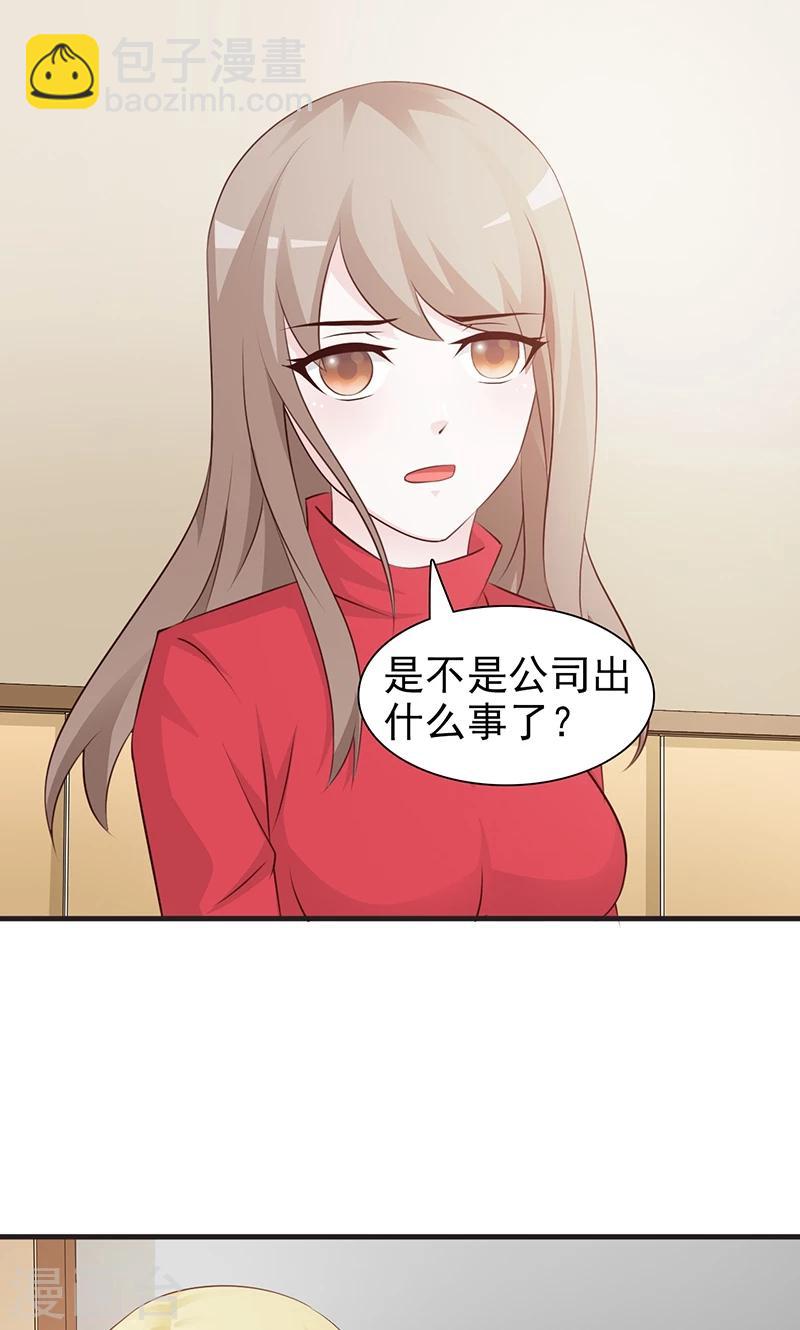 第74话 二人世界-第74话