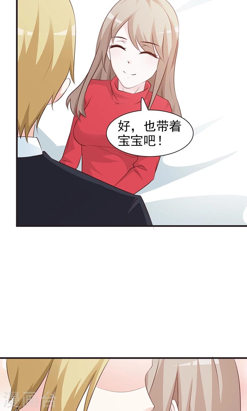 第74话 二人世界-第74话