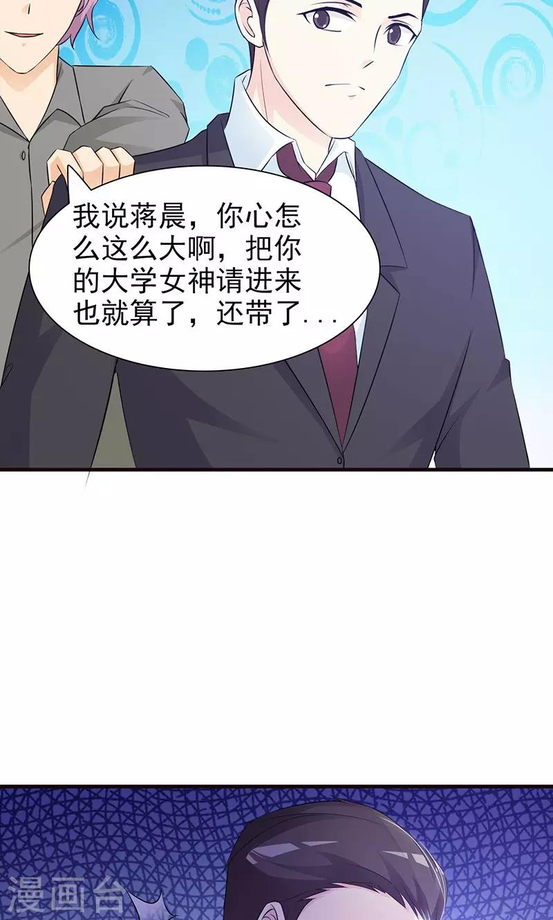 第76话 妇唱夫随-第76话