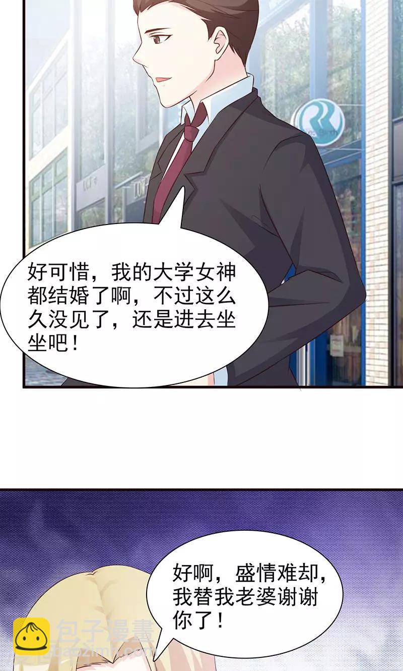 第76话 妇唱夫随-第76话