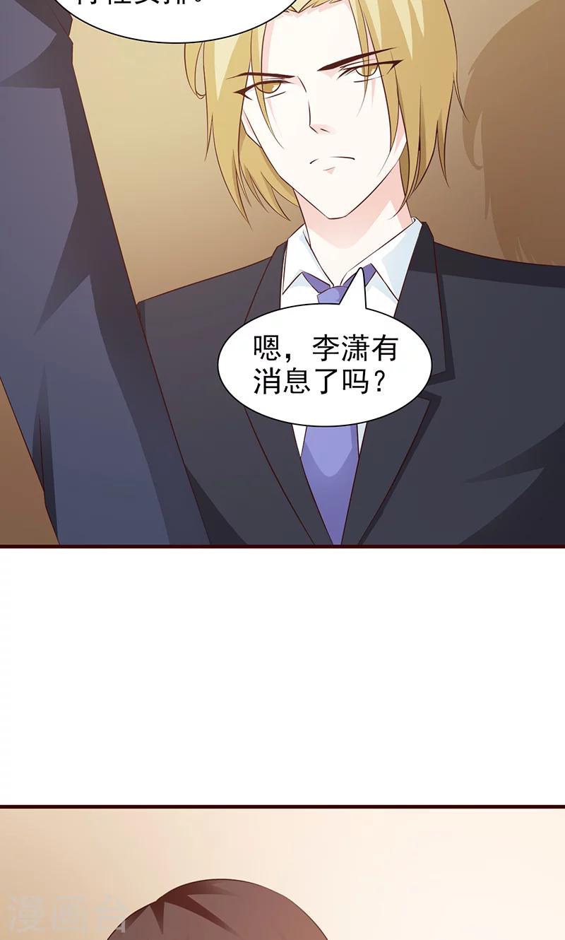 第78话 不想理你-第78话
