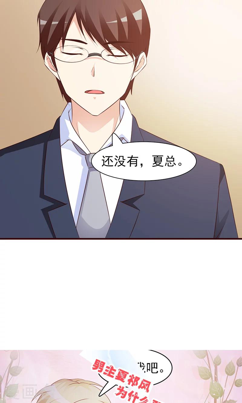 第78话 不想理你-第78话