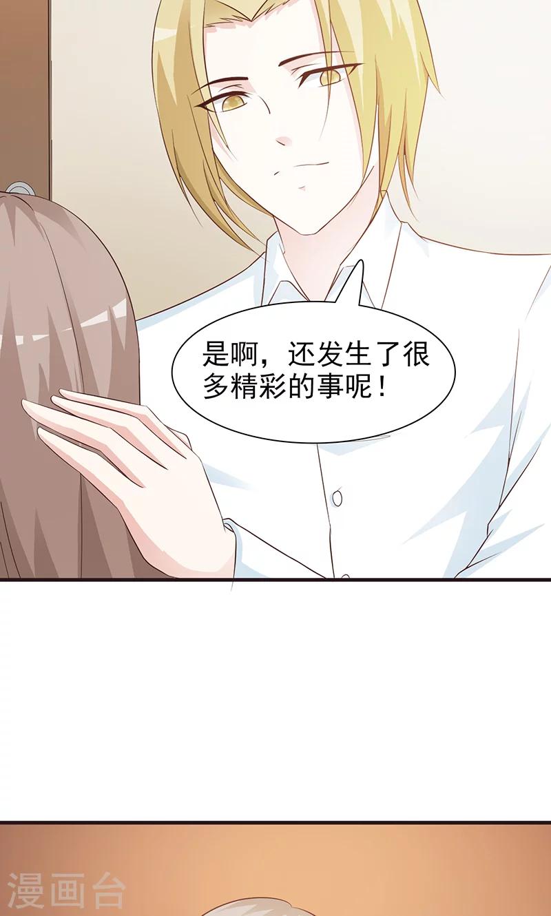 第78话 不想理你-第78话