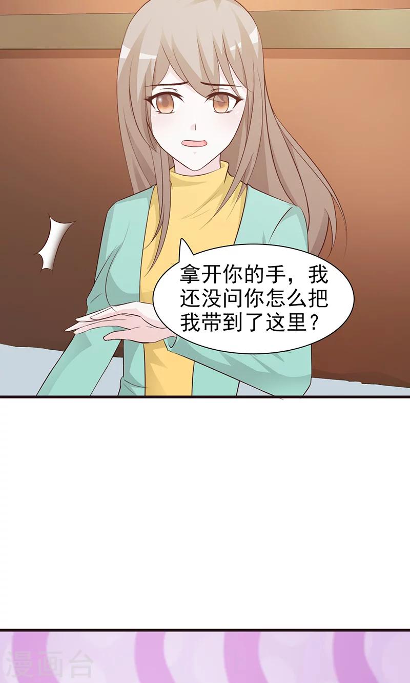 第78话 不想理你-第78话