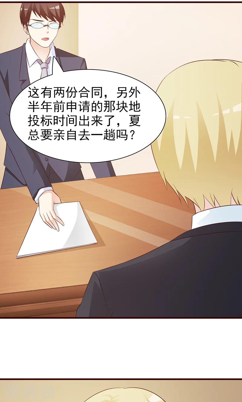 第78话 不想理你-第78话