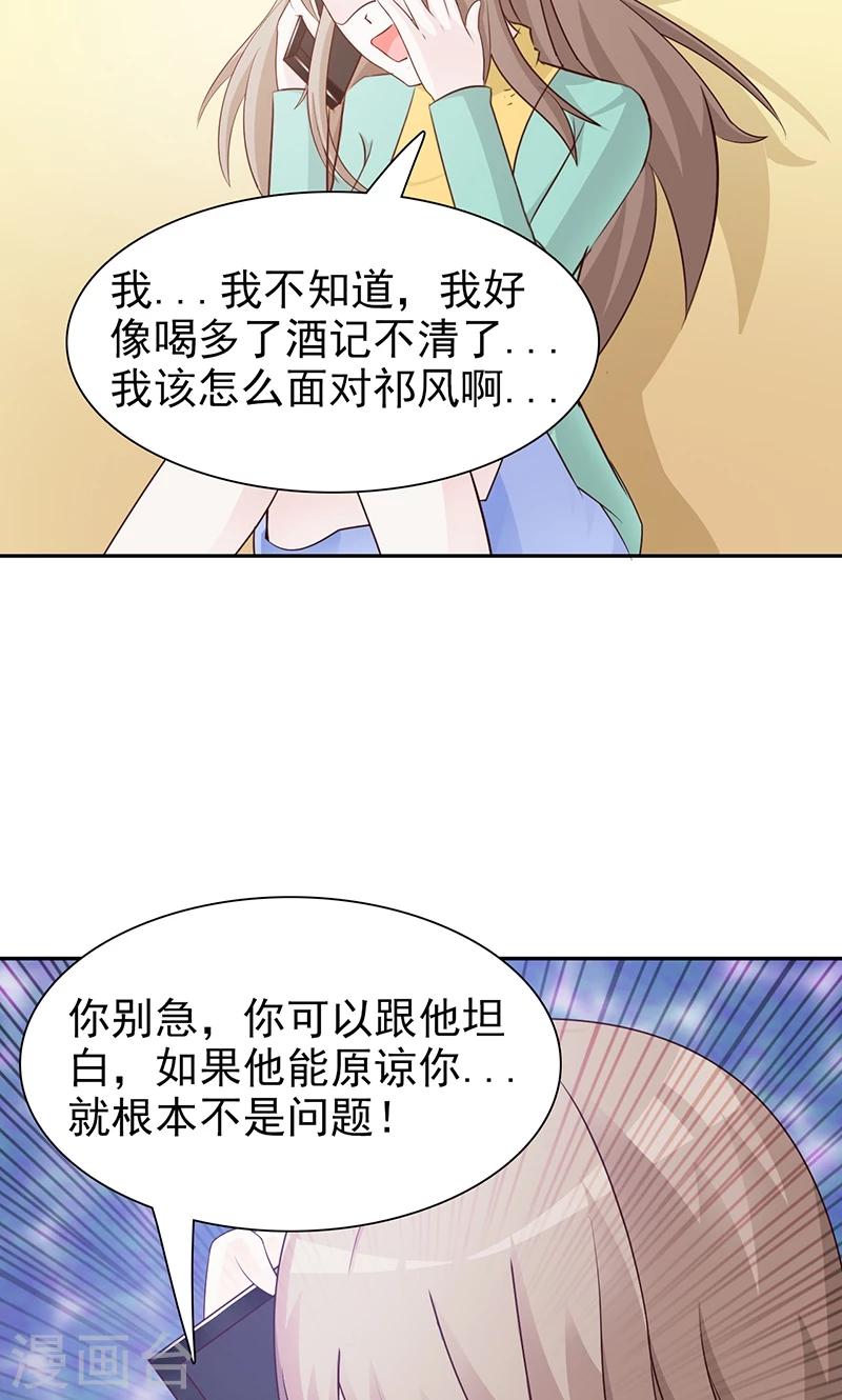 第80话 坦白-第80话