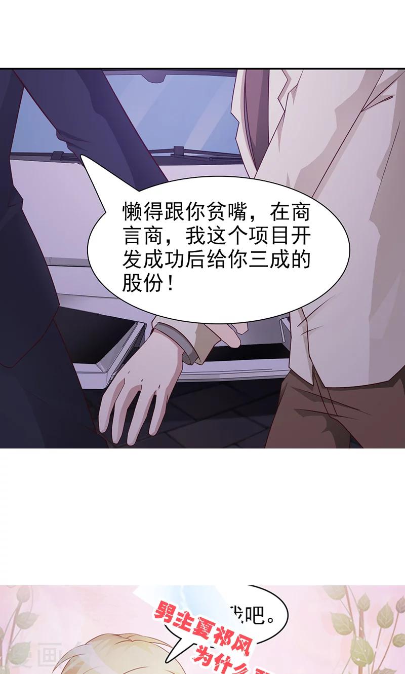 第84话 在商言商-第84话