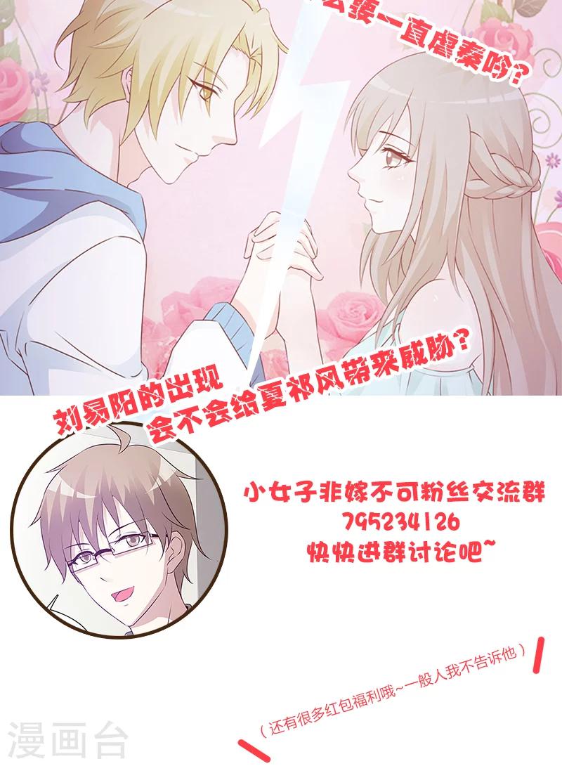 第84话 在商言商-第84话